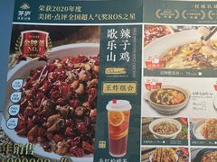 菜单-茅庐毛血旺(临沂泰盛广场店)