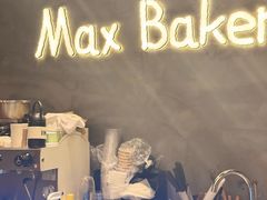-Max Bakery 阿唛手作