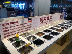 自助调料区-幸运牛汕头小黄牛牛肉火锅(梅林店)