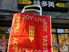 -味多美蛋糕(西安门店)
