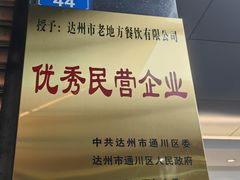 -老地方酒楼(红旗路店)