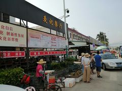 -都斛海鲜街