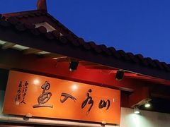 -湖畔居茶楼(湖滨店)