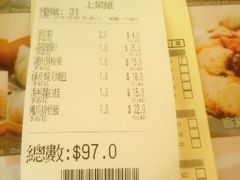 -添好运点心专门店(深水埗店)