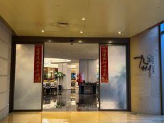 -喜来登由由大酒店九州膳坊中餐厅