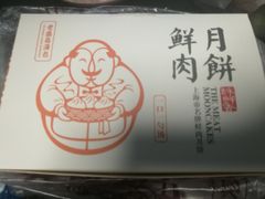 -老盛昌(梅陇店)