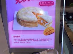 -薇薇安千层蛋糕(府城店)