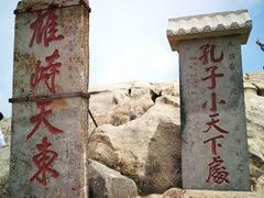 -泰山风景名胜区