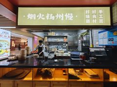 -晓淮山·扬州早茶·淮扬菜(龙阳广场店)