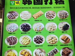 -师任堂韩式食品(总店)