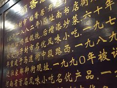 -稻香居锅贴(宋都御街店)