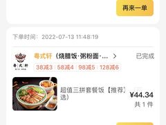 -粤式轩广东茶餐厅(草市街店)