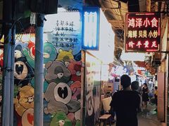-桥东喜碧海鲜街(水东街店)