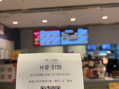-汉堡王(西直门凯德MALL店)