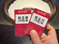 -头上红煨盐鸡·非遗院子餐厅
