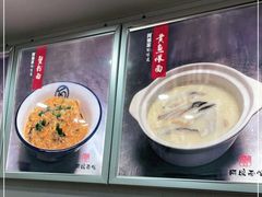 -阿娘面馆