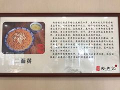 -裕兴记·三虾面(西北街总店)