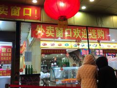 门面-西塔大冷面(市府大路店)