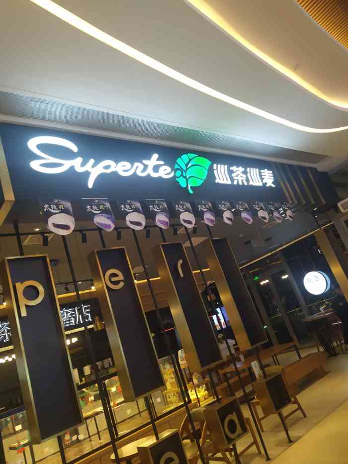 rb巡茶(悠方一楼店)