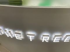 -大树餐厅(朝阳大悦城店)