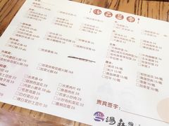 -汤森悠生活文化汤(江宁万达店)