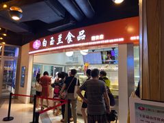 -白玉兰食品(甜云店)