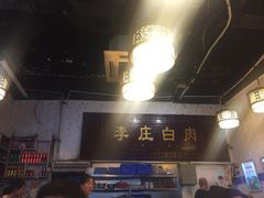 -李庄白肉(黉门街店)