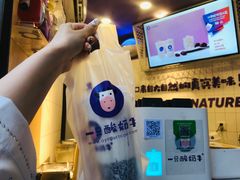-一只酸奶牛(八一路店)