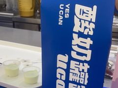 -酸奶罐罐(无锡滨湖万达店)