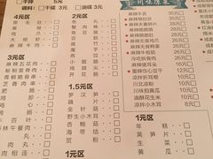 菜单-三生小馆(亭知路店)