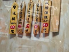-杨招娣糕点(装驾桥巷店)