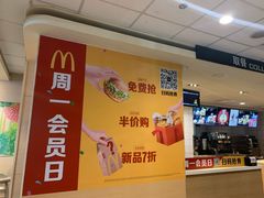 -麦当劳(西安雁塔路店)