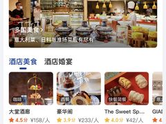 -北京中国大饭店