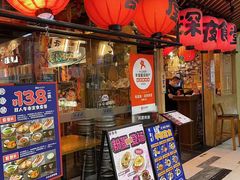 -有喜屋·鲜鸡板前烧鸟(徐家汇店)