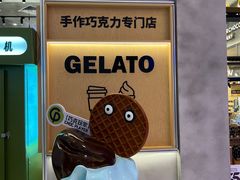 -巧克玩家·城市伴手礼(in88银泰店)