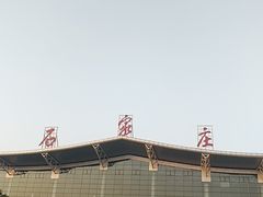 -石家庄正定国际机场-T2航站楼