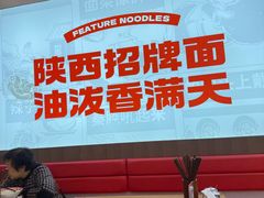 -吴满满油泼面(北方风味园店)