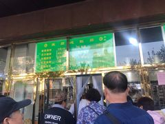 门面-来顺成饭庄