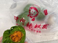 -许阿姨糕团店(南京总店)