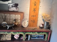 -古耳咖啡(北锣店)