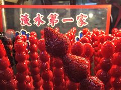 -淡水老街