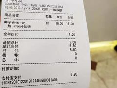 -CoCo都可(中华广场店)