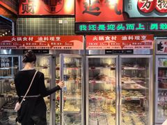 -文立新麻辣烫(合生汇21街区店)