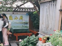 -云隐小厨·传统大理美食(复兴路店)