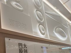 -喜家德虾仁水饺(东方宝泰店)
