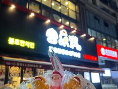 门面-富乐满韩国正宗炸鸡韩国料理(虹泉路店)