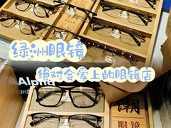 -绿洲眼镜(文教北路店-浙江52家连锁门店)