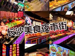 -庙街旅游·美食广场(五一广场店)