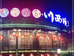 -川西坝子火锅(金沙1.0直营店)