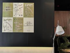 -Fuzzy Bistro 浮几韩餐·茶酒馆